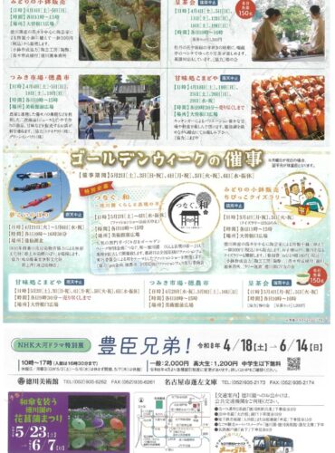 20260404徳川園　牡丹祭裏のサムネイル